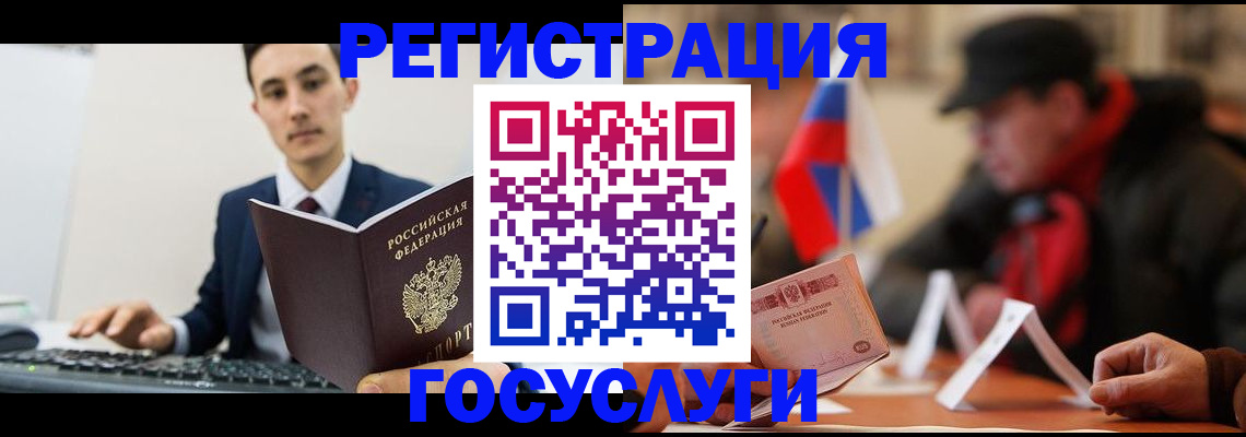 временная регистрация для школы в Узловой